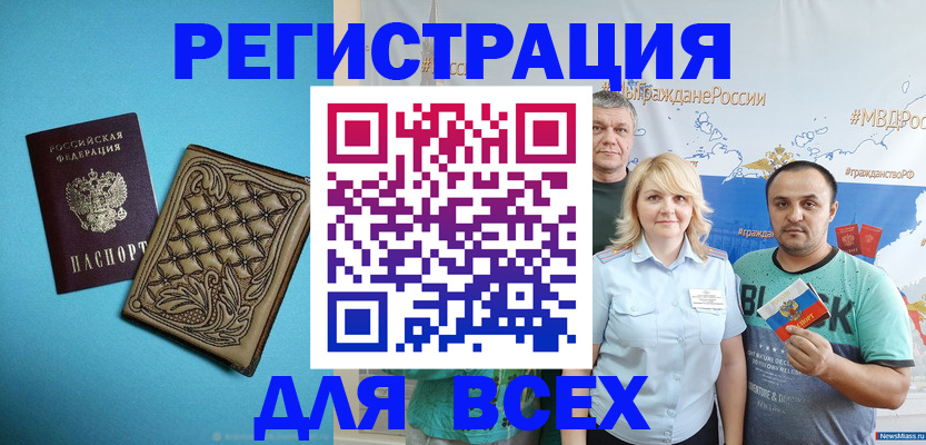 купить прописку в Симферополе